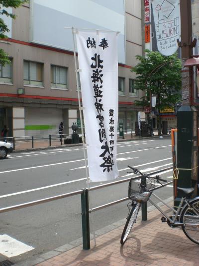 北海道神宮例大祭