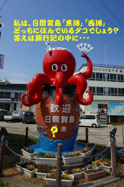 名古屋から一番近い「海外」へ　＝日間賀島＝　食べて歩いた二日間　その１