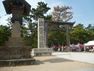 出雲大社は６０年遷都祭