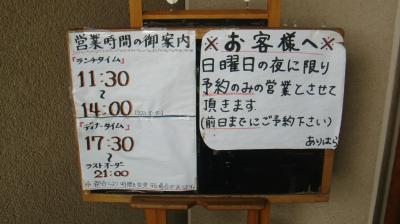 ♪１３年０６月２３日（日）テリカラ家の食事会で 開店から７年間  興味はあったが、通過し続けていた  日本料理  天婦羅 ありはら【やっと執筆完了】