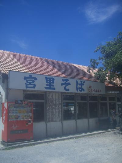 沖縄再訪 ま~さん食堂と一人歩き