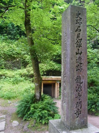 14-1:島根～パワースポット♪出雲国へ行ってきた～その前に文化遺産の石見銀山へ（出発編）