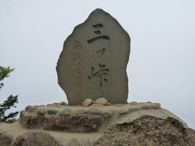 三ツ峠山　富士山は雲の中