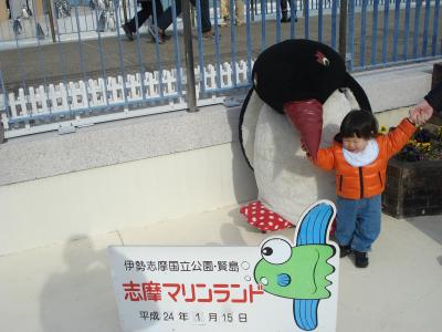 子連れ旅行　志摩マリンランド　2012