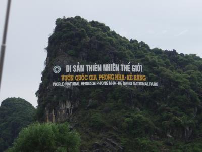 ベトナム中部への旅（ヴィン・フエ・ランコー）～5日目～in Phong Nha Dong