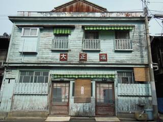 愛媛の旅2013【八幡浜・保内の町並み＆小学校の宿・河辺ふるさとの宿＆屋根付き橋巡り】