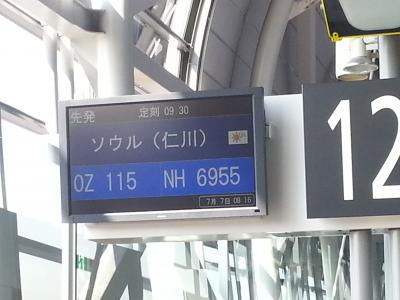 5年ぶりのソウル