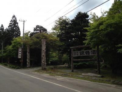 2013　 9月　上ノ湯温泉の滞在　１泊２日　「温泉旅館銀婚湯（東館「大礼」・和室１０畳トイレ付客室）」