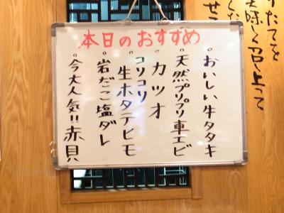 JR田端駅傍の　もり一は何時でも混雑しています。