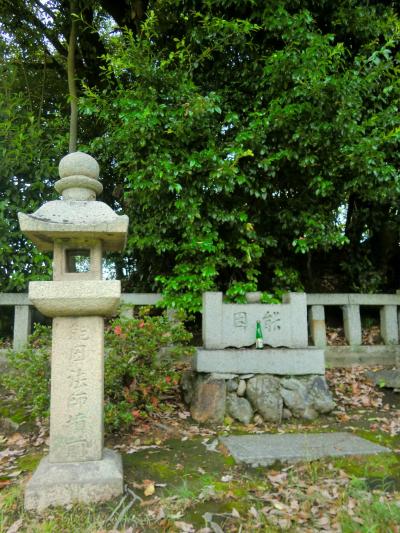 【百人一首／歌人の墓】 能因法師の墳墓　～嵐吹く 三室の山の もみじ葉は～