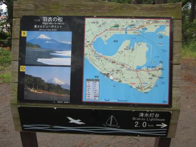 滑り込み世界遺産の三保の松原