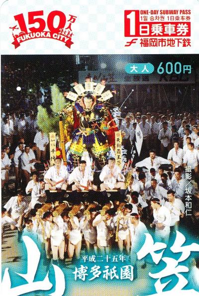 2013　博多祇園山笠 ７月11日　