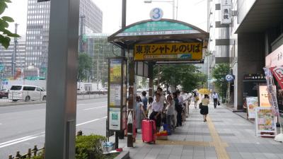 お勧め　成田空港への行き方（バスに乗って東京駅から900円で成田空港へ）