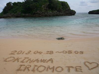 ◆恩納村→西表島→那覇   その②