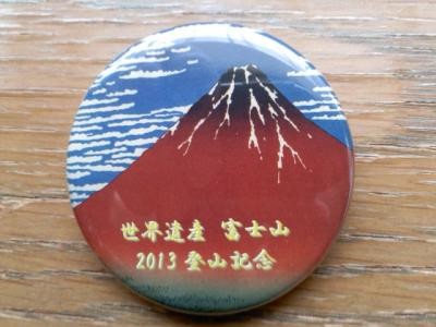 富士山今年も登りました・・・「雷はだいじょうぶか？」