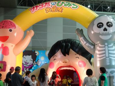 からだのひみつ大冒険2013 に行ってきました