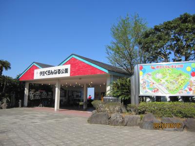 伊豆ぐらんぱる公園