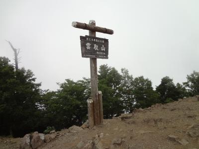 雲取山登山（キリマンジャロ登山訓練シリーズ）