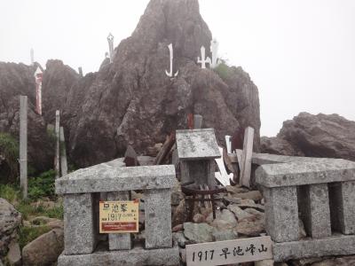 早池峰山、秋田駒ケ岳登山と温泉(1)