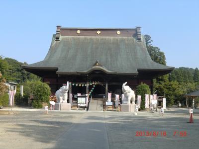 願いが叶う　幸せを呼ぶ　吉ゾウくんのお寺