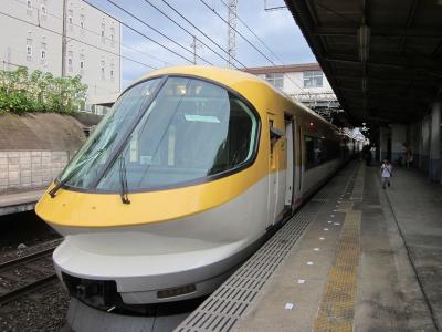 楽しい乗り物に乗ろう！　近畿日本鉄道　「伊勢志摩ライナー」　　～奈良＆京都～