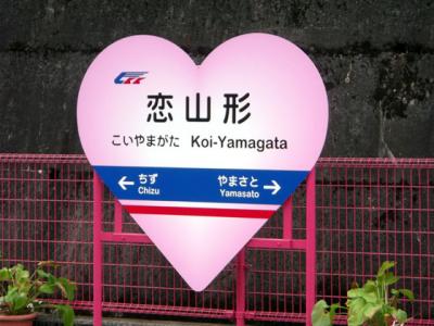 智頭宿～板井原集落と恋の駅～