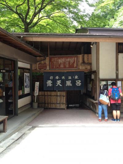 血の味がする伊香保温泉