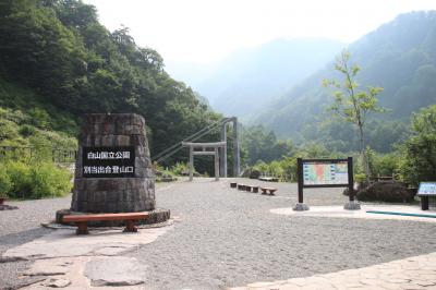 石川県・白山登山（前編）