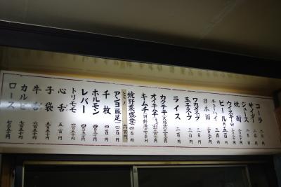 ホルモン成分補給しに「三福」へ