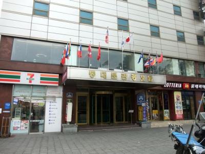 東大門ホテル 旅行記(ソウル/東大門)