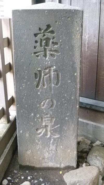 薬師の泉（志村坂上）