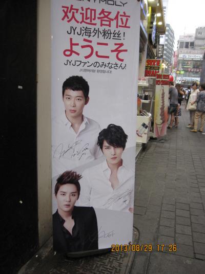 友達とソウル2泊3日の旅(1)