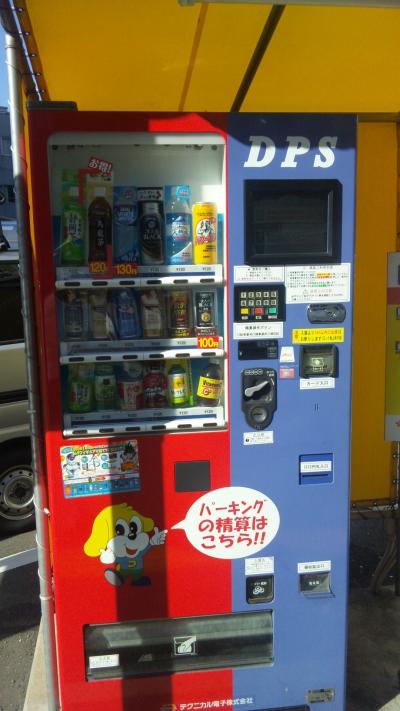 福岡・薬院で見つけたハイブリッド自販機