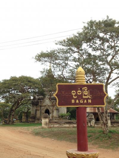 2013.08 ミャンマー  バガン   360度遺跡がごろごろ1日目の2