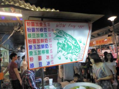 ジェットスターで行く台北☆二泊三日☆