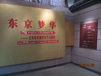 中国・歴史の旅（９０）開封歴史博物館。 
