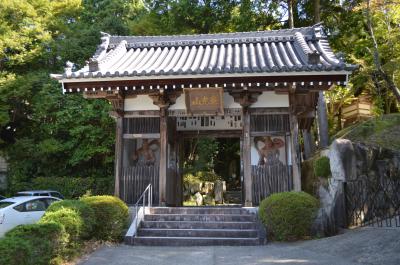 おしどり夫婦の西国３３カ所巡り　番外　東光山　花山院　［菩提寺］