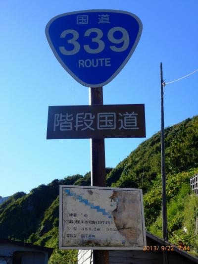 2013　11/10で休止される青函トンネル竜飛海底駅見学と～本州最北地ドライブ（3日目最終日：竜飛岬～岩木山～青森空港）