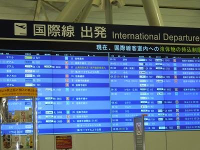 ベルギーへ向けて出発