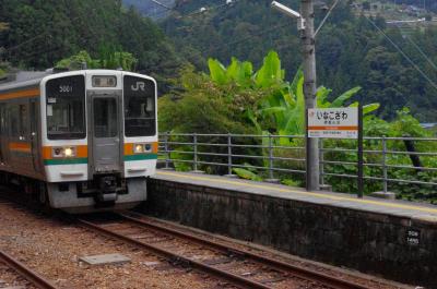 車で行く飯田線「秘境駅」①