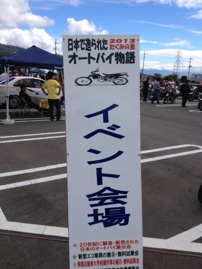 たくみの里　日本で造られたオートバイ物語