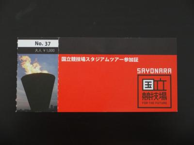 ◎「国立競技場スタジアムツアー」に参加～☆祝2020年東京オリンピックに向けて改築前の施設を見学しよう♪+国立競技場にブルーインパルス☆～(2013.10)