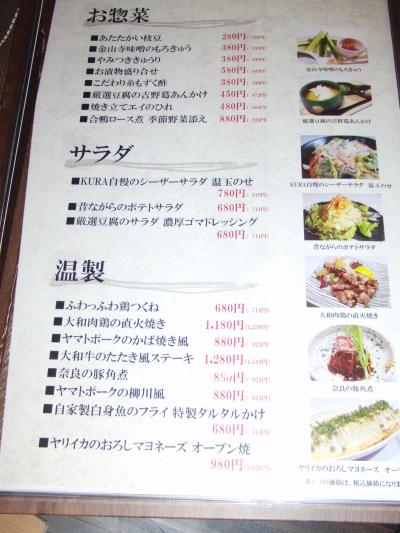 猛暑の関西　　おまけ　食事編