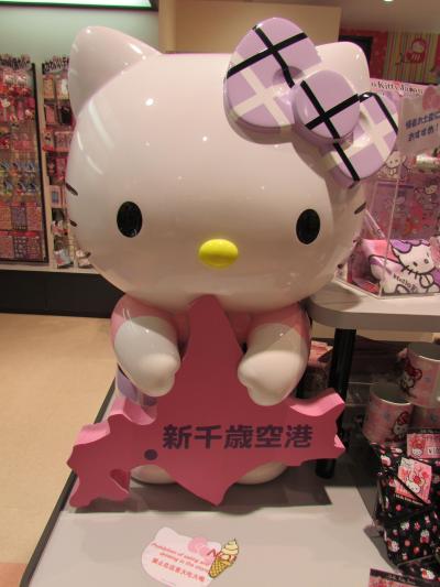 2013年８月千歳空港シュタイフ ネイチャーワールド エアポートヒストリーミュージアム　回転寿司まつりや