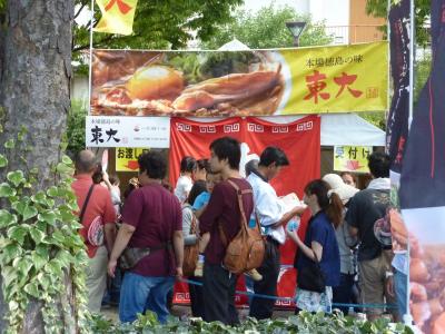 おいしおすえ京野菜　京都「九条ねぎ」フェスティバル2013