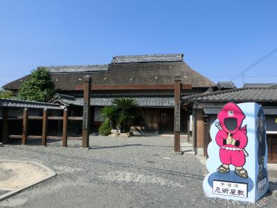 滋賀県甲賀で忍者な1日☆/・甲賀流忍術屋敷・甲賀の里忍術村/2013年10月