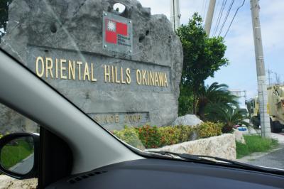 プライベートプールを巡る旅、オリエンタルヒルズ沖縄