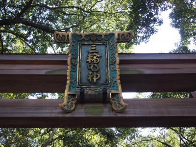 奈良・大神神社の大神さまに、新しい「のーとくん」がご挨拶