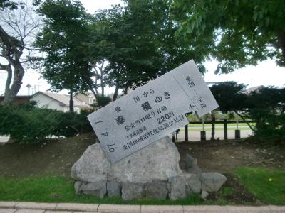 愛国から幸福へ