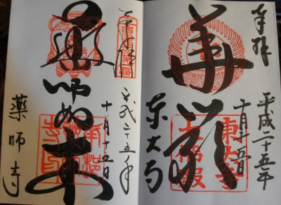 2013秋　ふたたびの奈良・・・世界遺産・国宝編(^^)